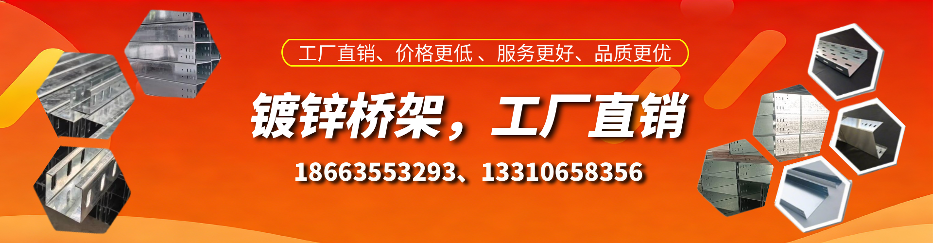 河南镀锌桥架厂家